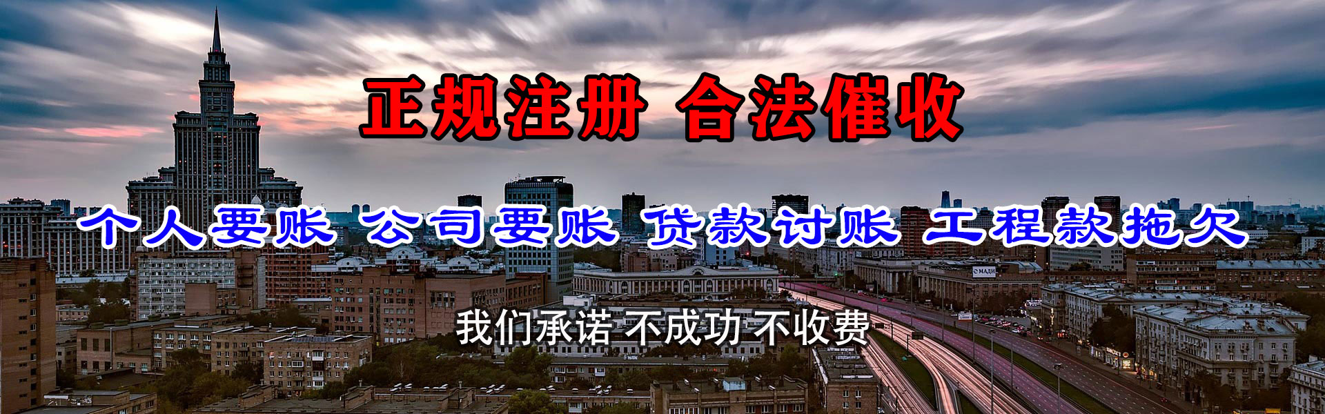 惠州迅达要债公司