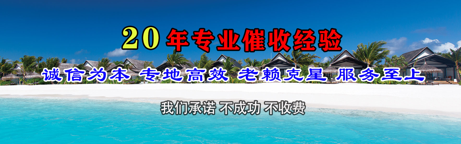 惠州收账公司
